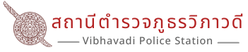 Vibhavadi Police Station